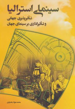 عکس آشنایی با سینمای استرالیا