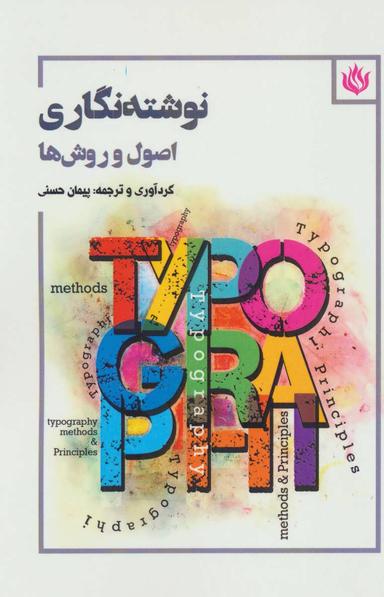 عکس نوشته‌نگاری