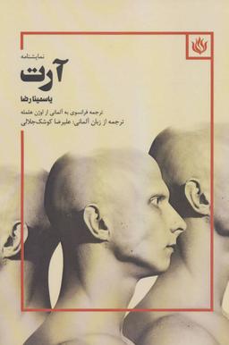 عکس آرت