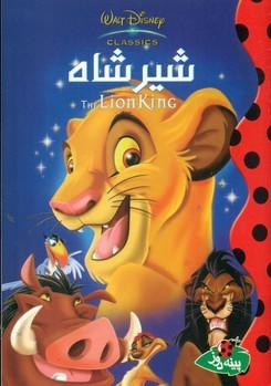 عکس شیرشاه