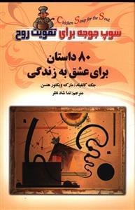 عکس سوپ جوجه برای تقویت روح