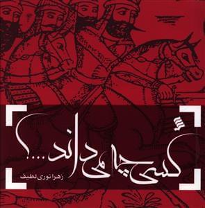 عکس کسی چه میداند؟