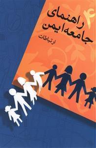 عکس ارتباطات