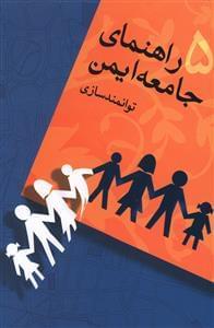 عکس توانمندسازی