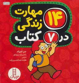 عکس بازی می‌کنم