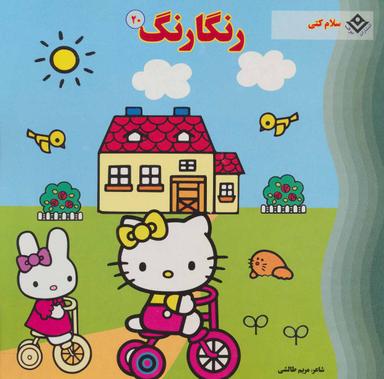 عکس رنگارنگ
