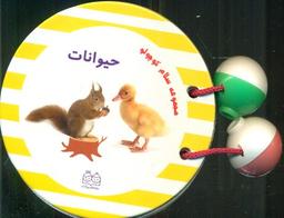 عکس حیوانات