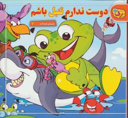 عکس دوست ندارم تنبل باشم