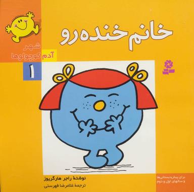 عکس خانم خنده‌رو