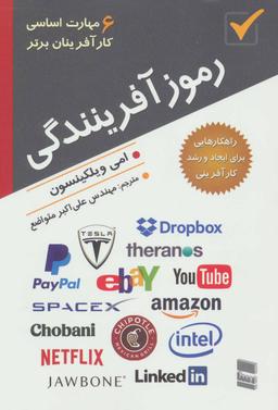 عکس رموز آفرینندگی