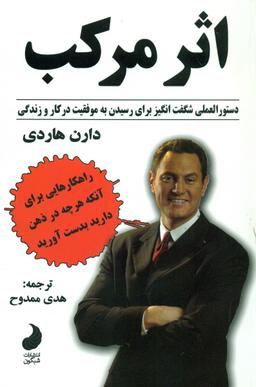 عکس اثر مرکب