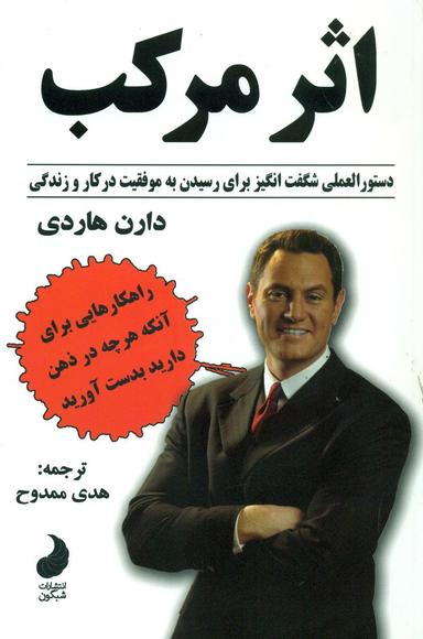 عکس اثر مرکب