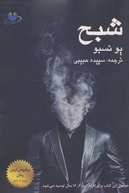 عکس شبح