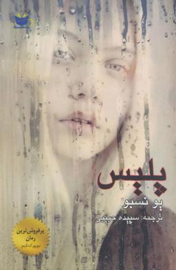 عکس پلیس