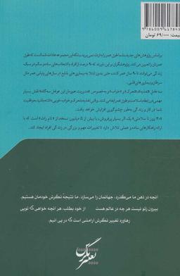 عکس ۳۰ روز تا سلامتی