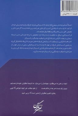 عکس افسانه کارآفرینی