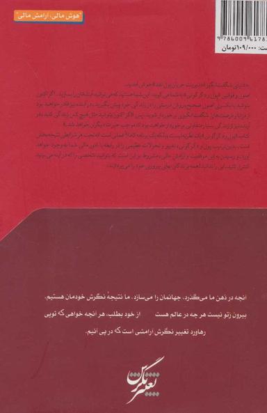 عکس پول و دگرگونی
