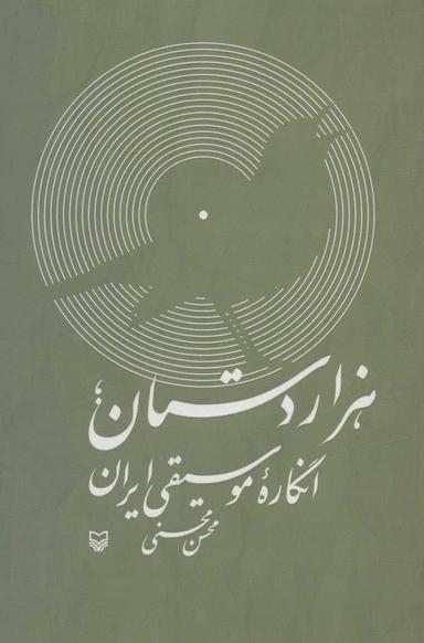 عکس هزار دستان