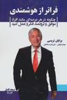 عکس فراتر از هوشمندی