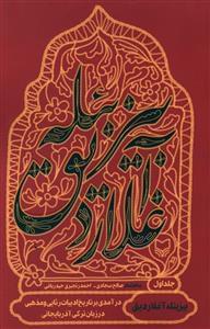 عکس بیز بئله آغلاردیق
