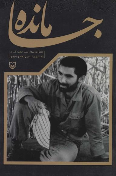 عکس جامانده