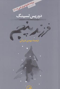 عکس فرزند پنجم