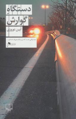 عکس دستگاه گوارش