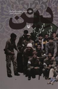 عکس دین