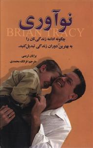 عکس نوآوری