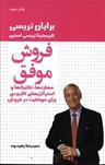 عکس فروش موفق