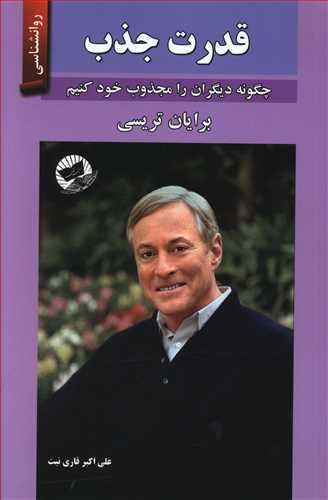 عکس قدرت جذب