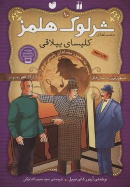 عکس کلیسای ییلاقی