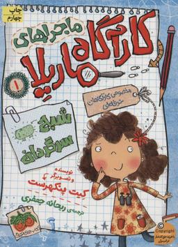 عکس شبح سرگردان