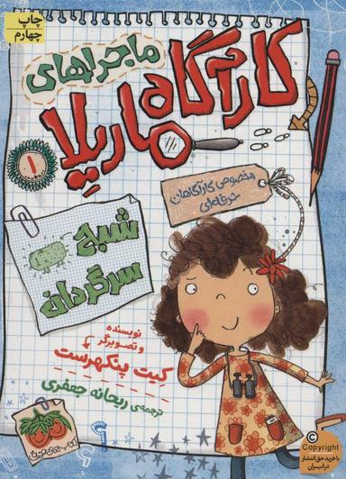 عکس شبح سرگردان
