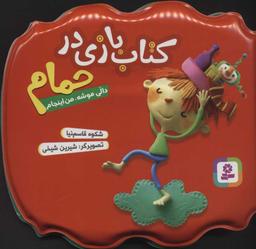 عکس دالی موشه من اینجام