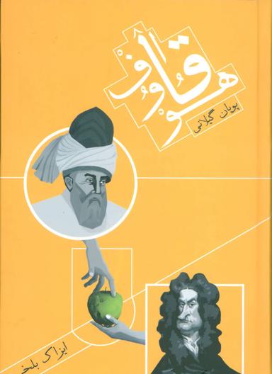 عکس قاف و هو