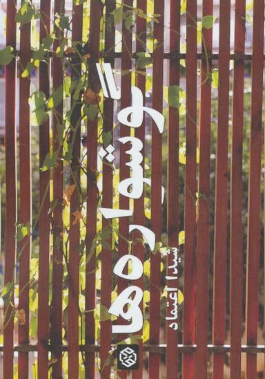 عکس گوشواره‌ها
