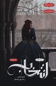 عکس انتخاب