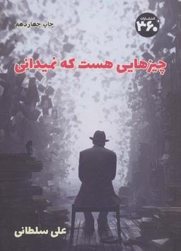 عکس چیزهایی هست که نمیدانی