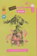 عکس تحصیلکرده