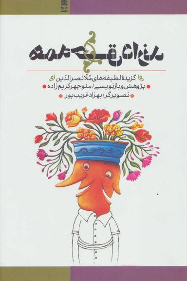عکس همه حق دارند