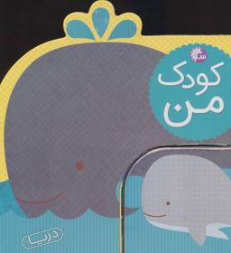 عکس دریا