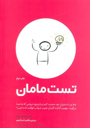 عکس تست مامان
