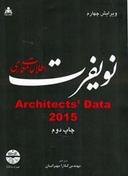 عکس اطلاعات معماری نویفرت