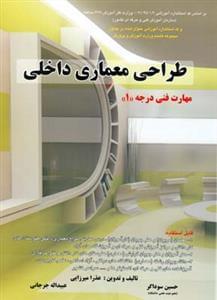 عکس نقشه‌کشی معماری بر اساس کد استاندارد آموزشی ۳