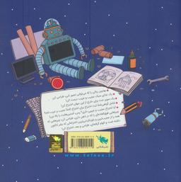 عکس خودت اختراع کن (۳۰ تمرین کاربردی برای مخترعان جوان)