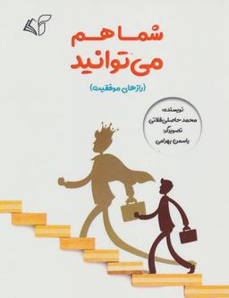 عکس شما هم می‌توانید