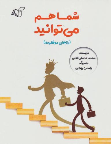 عکس شما هم می‌توانید