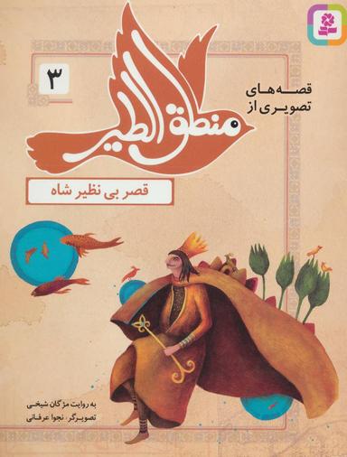 عکس قصر بی‌نظیر شاه