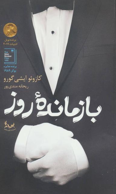 عکس بازمانده روز